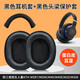 貓倫適用鐵三角陌生人妻ATH-MSR7耳罩MSR7B MSR7BT MSR7NC MSR7SE耳機套頭戴式耳機橫梁頭梁保護配件 黑色蛋白皮耳機套一對+【msr7】黑色頭梁保護套