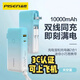 品勝（PISEN）充電寶三合一自帶插頭【3C認(rèn)證可上飛機(jī)】小巧便攜10000毫安自帶線PD快充線 天藍(lán)1萬(wàn)毫安+AC折疊頭+雙自帶線