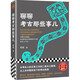 聊聊考古那些事兒（從考古人的日常到三星堆，無(wú)需半點(diǎn)基礎(chǔ)，社科院教授給大眾的考古入門書?。? title=