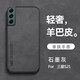 遼科適用 三星S21手機殼新款膚感羊巴皮保護套車(chē)載磁吸鏡頭全包防摔輕奢復古商務(wù)皮質(zhì)手機套男女 三星S21【石墨灰】 支持車(chē)載磁吸【配屏幕膜】