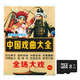 J-suit收音機(jī)用8GTF內(nèi)存卡 京劇 豫劇 評(píng)劇 黃梅戲戲劇音頻卡車(chē)載戲曲 戲曲內(nèi)存卡+目錄本+讀卡器