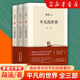 平凡的世界 全三冊(cè)正版 無(wú)刪減版 路遙作品北京十月文藝出版社 茅盾文學(xué)獎(jiǎng)獲獎(jiǎng)作品 入選新中國(guó)70年70部長(zhǎng)篇小說(shuō)典藏 平凡的世界