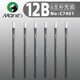 馬利（Marie's） 素描鉛筆14b亞光初學6支 美術(shù)生專用軟炭軟中硬4B素描繪畫鉛筆者套裝補充裝  馬利 12B（6支裝）