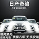 適用08-21款日產(chǎn)奇駿led大燈改裝遠光近光霧燈新奇駿車(chē)燈榮耀燈泡 14-21款奇駿 近光燈 單支價(jià)