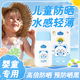 皇家嬰童兒童防曬霜防曬氣墊嬰幼兒寶寶小孩戶外面部紫外線高倍物理防曬乳 小熊嬰兒防曬霜【60g】