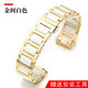 手表帶女陶瓷鋼帶 適配羅西尼天王阿瑪尼卡西歐西鐵城依波路表鏈配件 精鋼蝴蝶扣腕帶16/18mm 金間白色 16mm