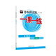 2025適用一課一練·高中數(shù)學(xué)·必修3