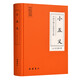 中國古典小說普及文庫：小五義 小說
