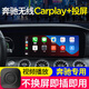 品為 適用于奔馳C級C260L C200L E300L GLC260 S級無(wú)線(xiàn)Carplay模塊盒 無(wú)線(xiàn)CarPlay+導航/視頻-usb 官方標配