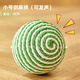 KimPets貓玩具劍麻球超大發(fā)聲自嗨解悶神器逗貓棒小貓磨牙棒貓咪用品大全 綠白漸變8cm【可發(fā)聲】