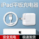 APPLE蘋(píng)果ipad6充電器原裝適配專(zhuān)用7代A1893充電頭A2197套裝A1954 【iPad套裝】快充頭+1米數據線(xiàn)