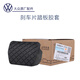 大眾（Volkswagen）途觀帕薩特cc途安邁騰速騰明銳高爾夫奧迪q3剎車踏板膠皮套防滑墊 自動(dòng)/剎車踏板膠套