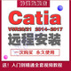 Catia V5-6R20-2020軟件遠程安裝服務(wù)送全套視頻教程 CATIA R2020