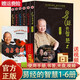 【現(xiàn)貨包郵6冊】 易經(jīng)的智慧1-6冊全集  曾仕強著 講解64卦系列叢書 百家講壇易經(jīng)的奧秘 易傳 曾仕強詳解易經(jīng)真的很容易后又一新書