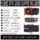 七彩虹RTX2060 SUPER 8G 戰(zhàn)斧雙風(fēng)扇 盒包99新兩年保 熱門游戲直播顯卡 七彩虹RTX2060 SUPER 戰(zhàn)斧