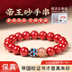 吉照堂正品高含量朱砂手串本命年蛇年護身符轉(zhuǎn)運珠情侶手鏈男女生日禮物 【帝王砂】燒藍蓮花手串-8mm