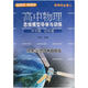 高中物理思維模型導學(xué)與訓練[選擇性必修2]定價(jià)56元
