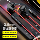 極微智能適用努比亞Z70s z60s Ultra Z50 Pro耳機紅魔10s Air 9s 8 Pro+ 7s有線電競游戲Flip2折疊黑鯊真我 黑紅3.5MM圓頭丨音樂耳機