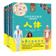 當當正版 萬(wàn)物運轉的秘密 全10冊 圖解式百科全書(shū)！上知宇宙天文，下知植物昆蟲(chóng)，讓知識看得見(jiàn)、觸得到