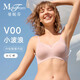 曼妮芬（Maniform）【芒果杯】智慧無(wú)尺碼無(wú)痕內衣女士舒適無(wú)鋼圈文胸均碼