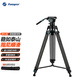 富圖寶（Fotopro）DV-3C 升級款1.8米視頻拍攝錄影錄像相機微單液壓云臺碳纖維三腳架