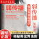 弱傳播(輿論世界的哲學(xué)) 鄒振東 公關(guān)團(tuán)隊集體學(xué)習(xí)用書 果麥