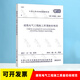GB 50303-2015 建筑電氣工程施工質(zhì)量驗(yàn)收規(guī)范