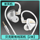 BEXO 貝克斯耳機NXPRO專(zhuān)業(yè)直播監聽(tīng)入耳式HIFI鳴歌MG300無(wú)線(xiàn)腰包耳機舞臺演出耳返套裝 貝克斯NXPRO耳機 線(xiàn)長(cháng)2米