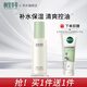 相宜本草芯凈自然保濕乳液清爽補(bǔ)水控油護(hù)膚品 單瓶（120g）