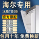 型號齊適用于海爾冰箱門封條BCD-215/216/206/195/196/175密封條門膠條配件大全 下門 封條【留言型號】 灰色封條