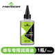 MERIDA美利達(dá)自行車鏈條油防銹潤滑油鏈子養(yǎng)護(hù)油軸承齒輪牙盤油單車保養(yǎng) 100ML（鐵氟龍鏈條油）1瓶