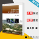 包郵 土壤微生物研究原理與方法 林先貴 土壤科學(xué)叢書(shū) 高等教育出版社