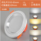 燈諾堡LED筒燈家用客廳吊頂孔燈玄關(guān)天花走廊嵌入式三色變光射燈牛眼燈 全鋁白+銀5w開孔65-85白+暖+自然