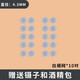 入耳式耳機(jī)防塵網(wǎng)beats過(guò)濾網(wǎng)出音口索尼調(diào)音綿vivo阻尼網(wǎng)耳塞膜耳機(jī)保護(hù)套三星鐵三角tws防塵網(wǎng) 白細(xì)網(wǎng)【4.3mm10對(duì)】+工具