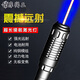 摩羯王FOXLASERS-大功率翠綠色激光筆藍光鐳射手電戶(hù)外遠射工程教練指揮 藍色激光燈大功率-標準套餐 銀色外殼