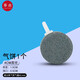 番易增氧氣泡石A1v111-魚(yú)缸氣管魚(yú)缸專(zhuān)用氧條氣餅石水族箱盤(pán)氧 4cm氣餅1個(gè)