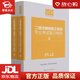 【新華書店全新正版】2022年二級(jí)注冊(cè)結(jié)構(gòu)工程師專業(yè)考試復(fù)習(xí)教程 施嵐青著,施嵐青 中國(guó)建筑