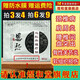 煜和堂恩熙遠紅外理療貼醫(yī)用冷敷貼腰椎間盤突出專用貼頸椎貼肩周炎關節(jié)疼痛膏貼老王家老黑膏 六貼裝【實發(fā)九貼】一療程