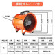 嶺澤風(fēng)手提式軸流風(fēng)機220V工業(yè)送風(fēng)機強力排氣風(fēng)扇鼓風(fēng)機有限空間通風(fēng)機 12寸（3-2手提式）
