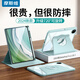 摩斯維 華為MatePad保護套pro11英寸air/SE保護殼13.2英寸11.5s帶筆槽透明亞克力平板電腦可旋轉防摔 2024款/22款【MatePadPro11】雅青