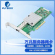 昆魚(yú)（FLYBISH）Intel 芯片PCI-E 82599萬(wàn)兆X520-DA2雙口 X710-DA4四口E810 25G四口40G雙口100G光纖網(wǎng)卡 X520-DA1【萬(wàn)兆單光口】