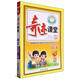 小學(xué)奇跡課堂 語(yǔ)文 六年級 上冊 配人教教材