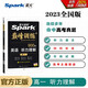 星火英語2023 聽力理解高一（新老高考通用）巔峰訓(xùn)練900大題量練習(xí)高考主播朗誦四擋變速全國通用