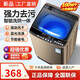 揚(yáng)子江洗衣機(jī)全自動(dòng)10/15公斤波輪家用大容量20公斤除菌抗螨洗烘一體機(jī) 8KG公斤【藍(lán)光洗護(hù)+風(fēng)干潔桶+強(qiáng)電機(jī)】