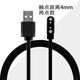 線之佳華為兒童智能運(yùn)動手環(huán)好記星電話手表2/4針PIN觸點(diǎn)充電器通用磁吸充電線快充數(shù)據(jù)線 4mm磁吸黑色2針