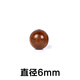 木質(zhì)大孔金絲檀木圓珠散珠子DIY佛珠手鏈?zhǔn)宙滍?xiàng)鏈毛衣鏈飾品配件 金絲檀6mm（2顆）