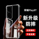 淺塵 適用榮耀Play8T手機殼CLK-AN00鏡頭全包透明硅膠軟殼5G新款氣囊防摔保護套超薄簡(jiǎn)約男女防護外殼 單殼