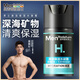 曼秀雷敦（Mentholatum） 男士激活保濕水凝霜乳液面霜控油水份保濕啫喱補水清爽滋潤面部 激活保濕水凝霜 50ml