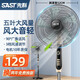 先科（SAST）家用電器臥室大風(fēng)力定時(shí)遙控節(jié)能省電循環(huán)扇 機(jī)械【20英寸】塑料扇葉1.2米電源線