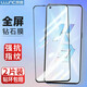 朗客 適用OPPO Reno5/5k鋼化膜通用OPPO K9手機(jī)膜全屏覆蓋高清屏幕保護(hù)膜超薄玻璃防摔耐磨抗指紋貼膜